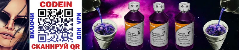 Кодеиновый сироп Lean Purple Drank  ссылка на мегу как войти  Сорск  даркнет сайт 